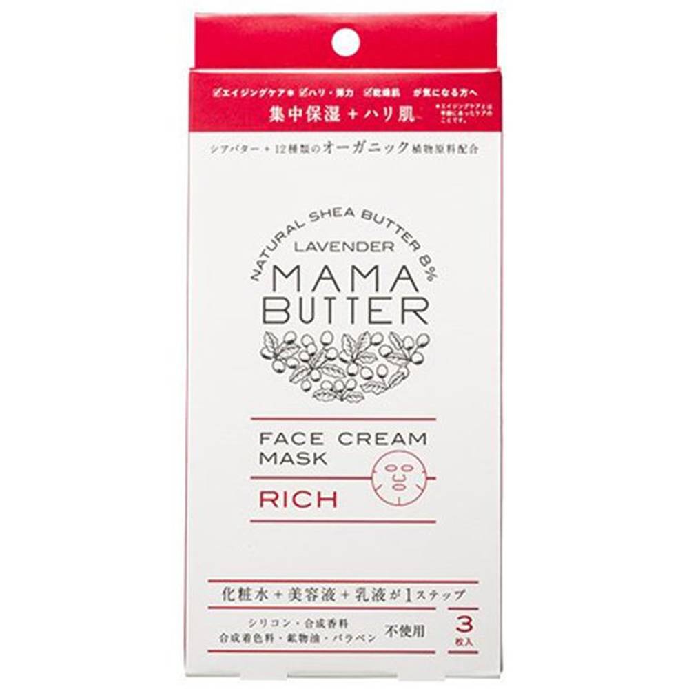 Rich Lavender 1 X 3 Sheets Face Cream Mask by Mama Butter…